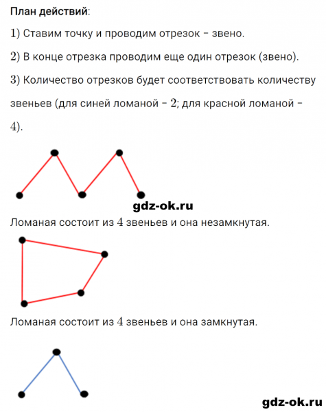 ГДЗ по математике 3 класс Рудницкая, Юдачева задание №7 страница 34 часть 1