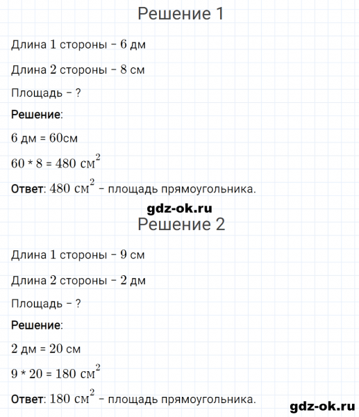 ГДЗ по математике 3 класс Рудницкая, Юдачева задание №7 страница 39 часть 2