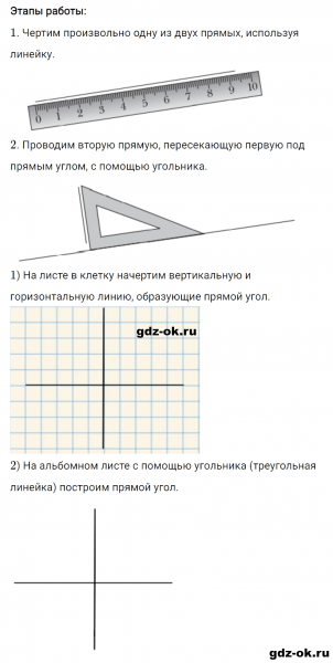 ГДЗ по математике 3 класс Рудницкая, Юдачева задание №7 страница 47 часть 2