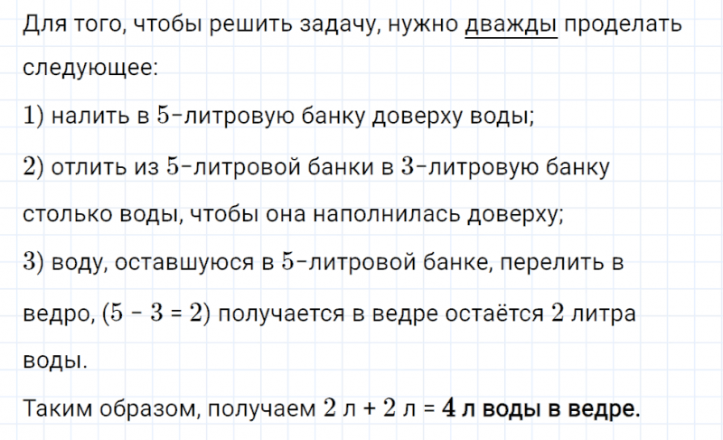 ГДЗ по математике 3 класс Рудницкая, Юдачева задание №7 страница 56 часть 1