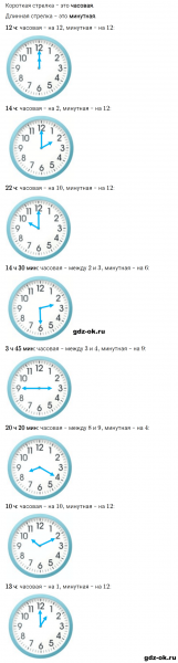 ГДЗ по математике 3 класс Рудницкая, Юдачева задание №7 страница 69 часть 2