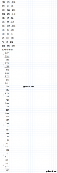 ГДЗ по математике 3 класс Рудницкая, Юдачева задание №7 страница 71 часть 1