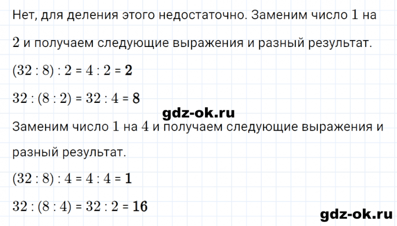 ГДЗ по математике 3 класс Рудницкая, Юдачева задание №7 страница 95 часть 1