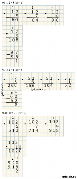 ГДЗ по математике 3 класс Рудницкая, Юдачева задание №8 страница 100 часть 2