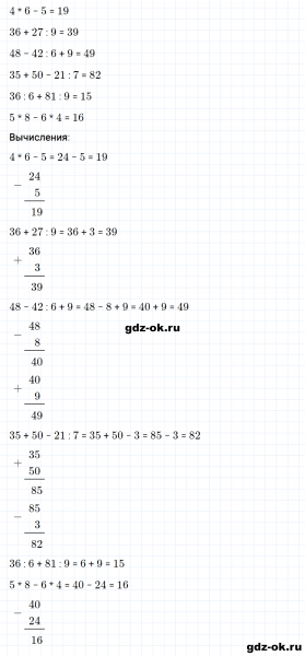 ГДЗ по математике 3 класс Рудницкая, Юдачева задание №8 страница 110 часть 1