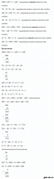 ГДЗ по математике 3 класс Рудницкая, Юдачева задание №8 страница 126 часть 1