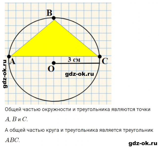 ГДЗ по математике 3 класс Рудницкая, Юдачева задание №8 страница 23 часть 2
