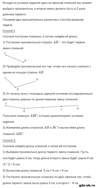 ГДЗ по математике 3 класс Рудницкая, Юдачева задание №8 страница 41 часть 1