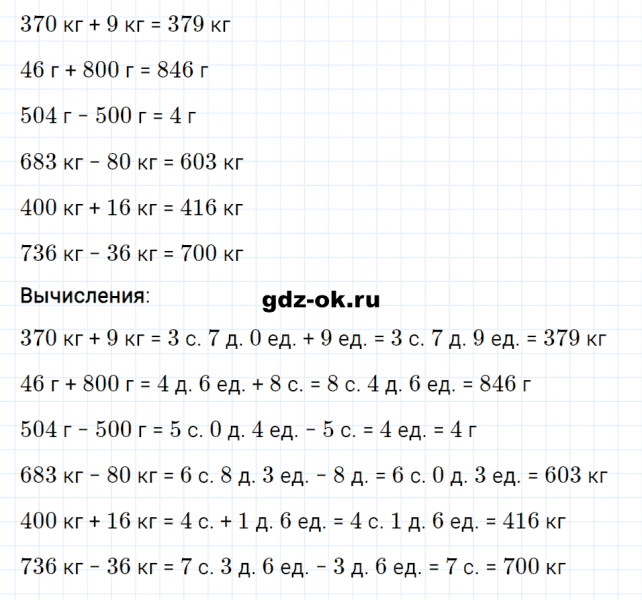 ГДЗ по математике 3 класс Рудницкая, Юдачева задание №8 страница 48 часть 1