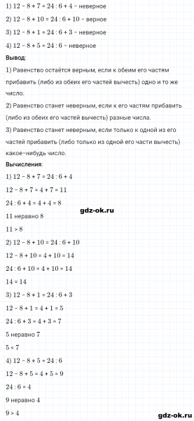 ГДЗ по математике 3 класс Рудницкая, Юдачева задание №8 страница 6 часть 2