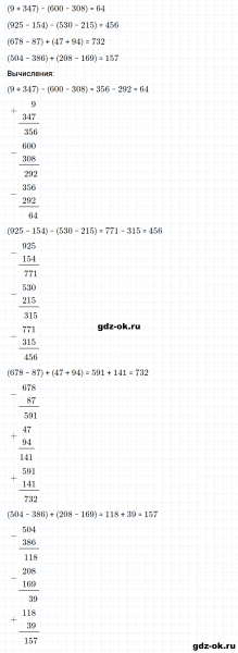ГДЗ по математике 3 класс Рудницкая, Юдачева задание №8 страница 71 часть 1