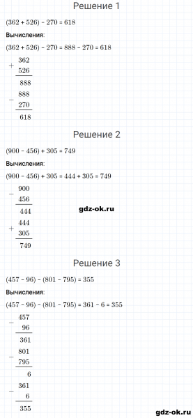 ГДЗ по математике 3 класс Рудницкая, Юдачева задание №8 страница 85 часть 1