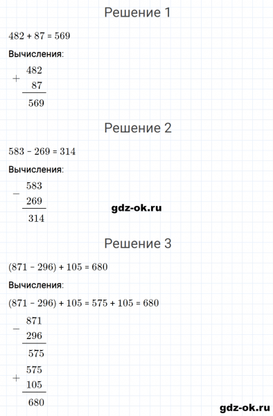 ГДЗ по математике 3 класс Рудницкая, Юдачева задание №8 страница 95 часть 1