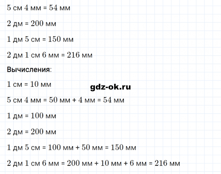 ГДЗ по математике 3 класс Рудницкая, Юдачева задание №9 страница 104 часть 1