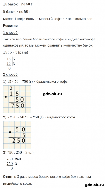 ГДЗ по математике 3 класс Рудницкая, Юдачева задание №9 страница 116 часть 2
