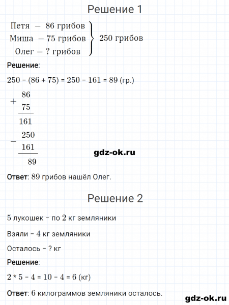 ГДЗ по математике 3 класс Рудницкая, Юдачева задание №9 страница 117 часть 1
