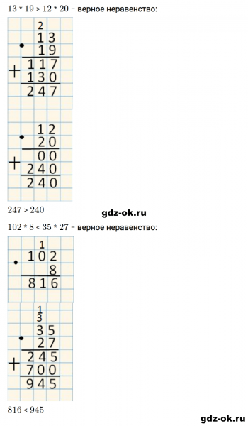 ГДЗ по математике 3 класс Рудницкая, Юдачева задание №9 страница 124 часть 2