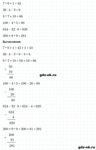 ГДЗ по математике 3 класс Рудницкая, Юдачева задание №9 страница 126 часть 1