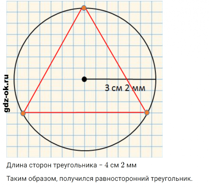ГДЗ по математике 3 класс Рудницкая, Юдачева задание №9 страница 15 часть 2