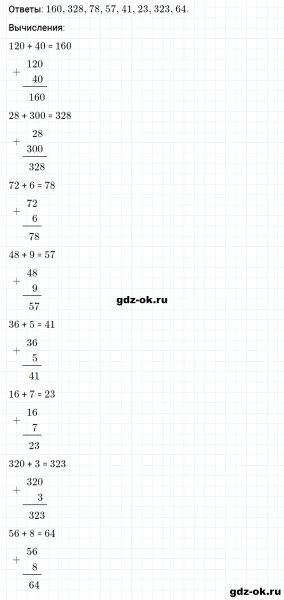 ГДЗ по математике 3 класс Рудницкая, Юдачева задание №9 страница 23 часть 2