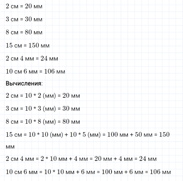 ГДЗ по математике 3 класс Рудницкая, Юдачева задание №9 страница 25 часть 1