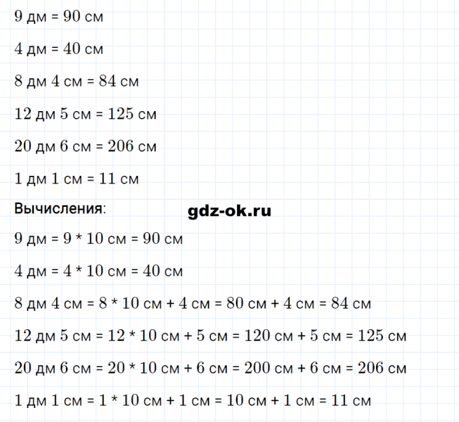 ГДЗ по математике 3 класс Рудницкая, Юдачева задание №9 страница 30 часть 2