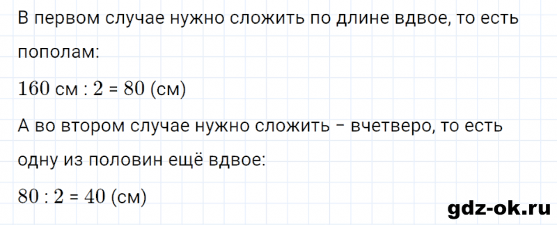 ГДЗ по математике 3 класс Рудницкая, Юдачева задание №9 страница 41 часть 1