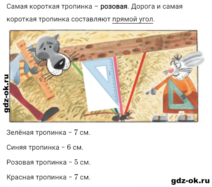 ГДЗ по математике 3 класс Рудницкая, Юдачева задание №9 страница 48 часть 2