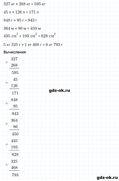 ГДЗ по математике 3 класс Рудницкая, Юдачева задание №9 страница 64 часть 1