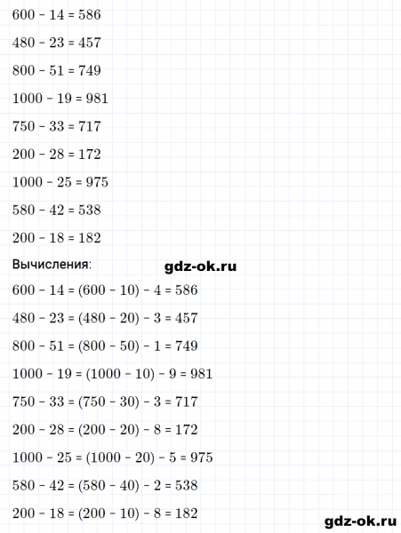 ГДЗ по математике 3 класс Рудницкая, Юдачева задание №9 страница 72 часть 1