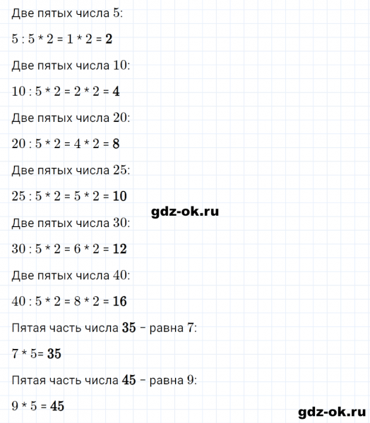 ГДЗ по математике 3 класс Рудницкая, Юдачева задание №9 страница 85 часть 1