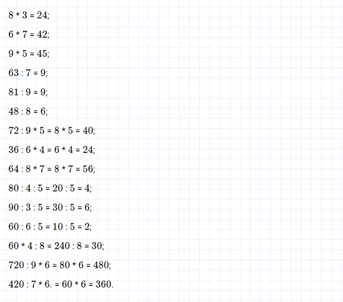 ГДЗ по математике 4 класс Дорофеев, Миракова часть 1 страница 10 номер 1
