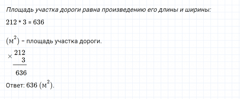 ГДЗ по математике 4 класс Дорофеев, Миракова часть 1 страница 10 номер 5