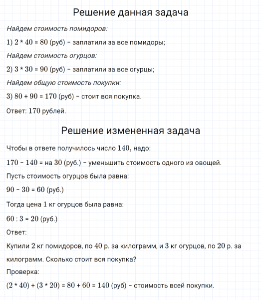 ГДЗ по математике 4 класс Дорофеев, Миракова часть 1 страница 10 номер 6