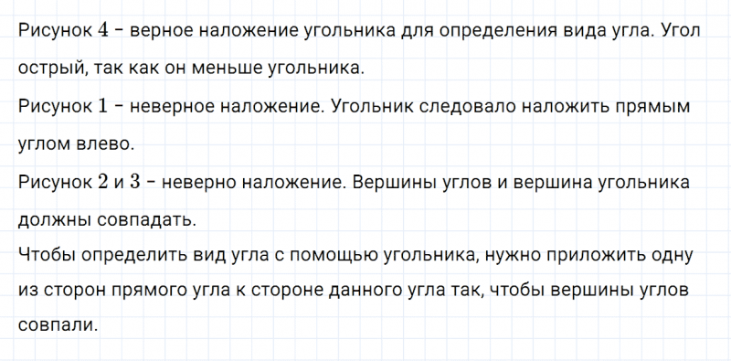 ГДЗ по математике 4 класс Дорофеев, Миракова часть 1 страница 102 номер 1