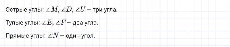 ГДЗ по математике 4 класс Дорофеев, Миракова часть 1 страница 102 номер 2