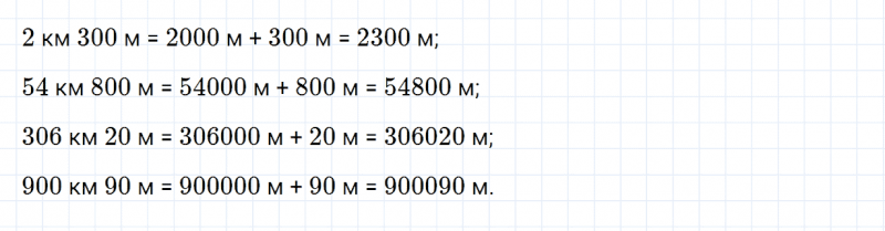 ГДЗ по математике 4 класс Дорофеев, Миракова часть 1 страница 102 номер 6