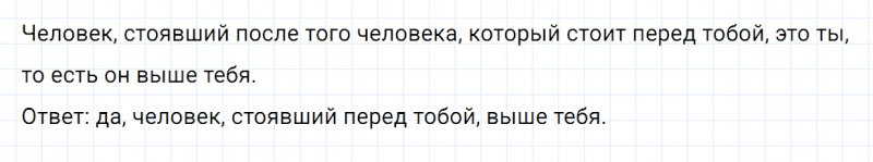 ГДЗ по математике 4 класс Дорофеев, Миракова часть 1 страница 105 номер 11