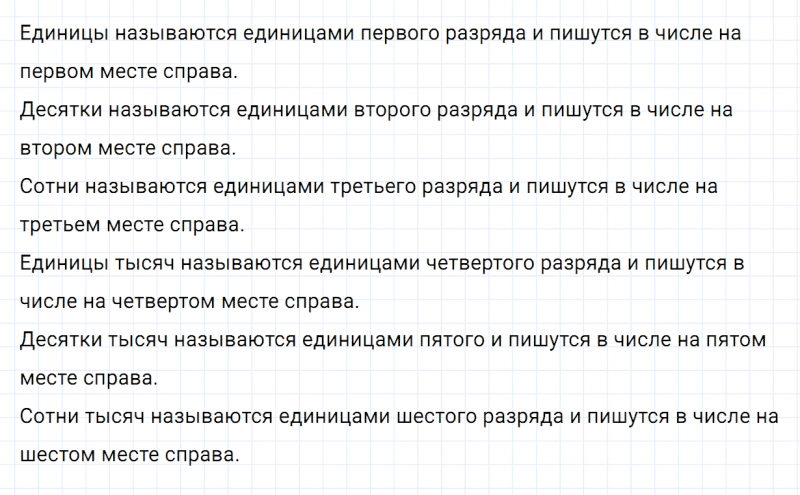 ГДЗ по математике 4 класс Дорофеев, Миракова часть 1 страница 105 номер 3