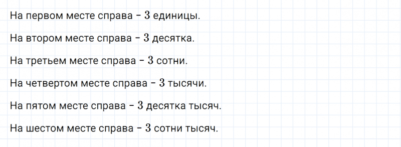 ГДЗ по математике 4 класс Дорофеев, Миракова часть 1 страница 105 номер 4