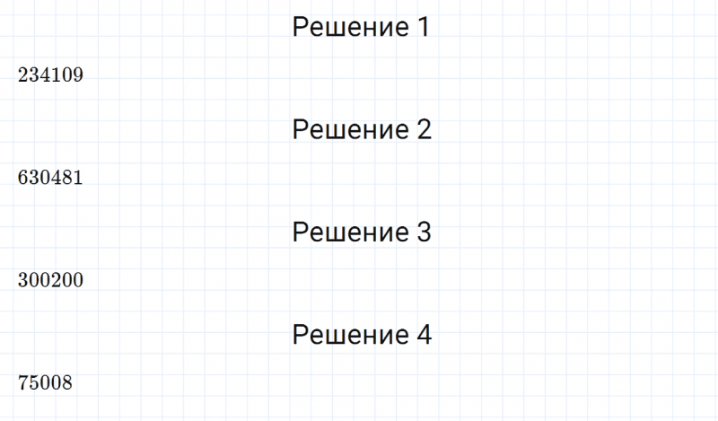 ГДЗ по математике 4 класс Дорофеев, Миракова часть 1 страница 105 номер 7