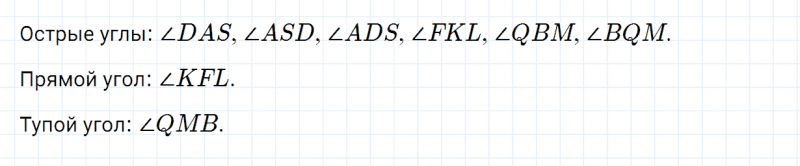 ГДЗ по математике 4 класс Дорофеев, Миракова часть 1 страница 105 номер 9