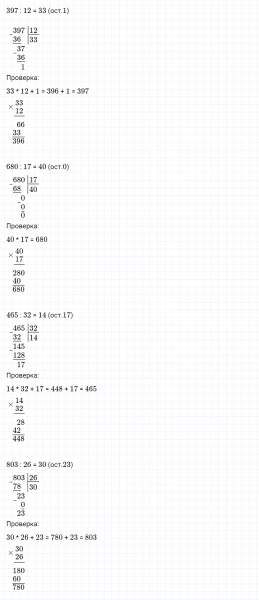 ГДЗ по математике 4 класс Дорофеев, Миракова часть 1 страница 108 номер 11