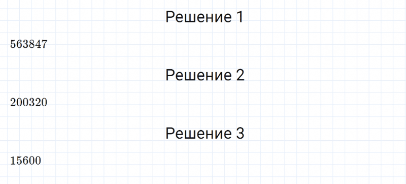 ГДЗ по математике 4 класс Дорофеев, Миракова часть 1 страница 108 номер 4