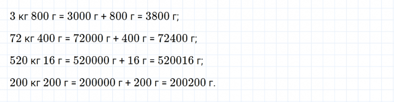ГДЗ по математике 4 класс Дорофеев, Миракова часть 1 страница 108 номер 6