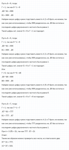 ГДЗ по математике 4 класс Дорофеев, Миракова часть 1 страница 110 номер 11