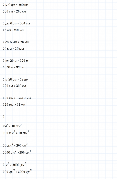 ГДЗ по математике 4 класс Дорофеев, Миракова часть 1 страница 110 номер 6