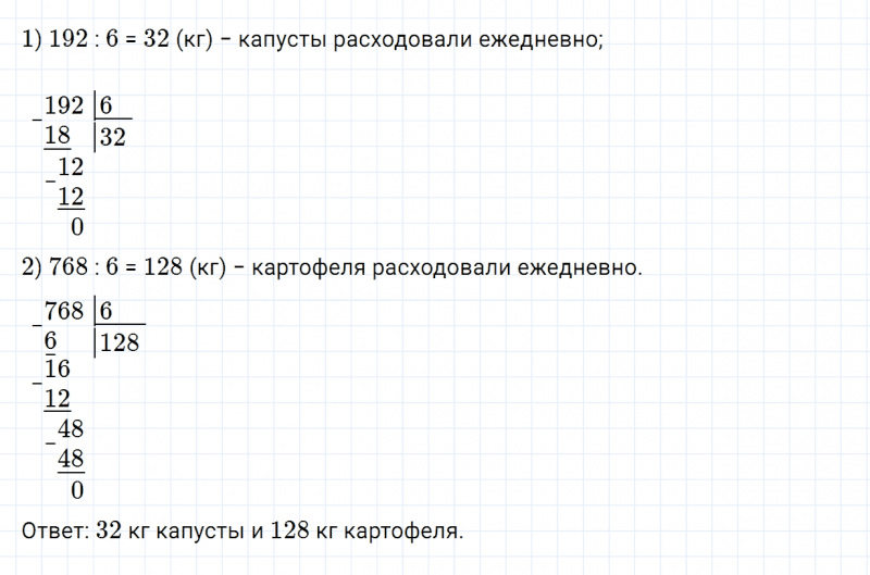 ГДЗ по математике 4 класс Дорофеев, Миракова часть 1 страница 110 номер 9