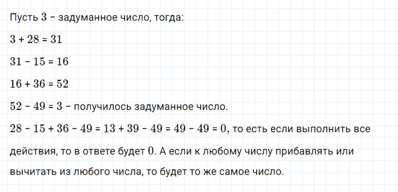 ГДЗ по математике 4 класс Дорофеев, Миракова часть 1 страница 112 номер 1