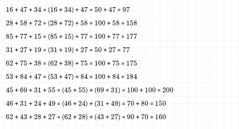 ГДЗ по математике 4 класс Дорофеев, Миракова часть 1 страница 112 номер 2
